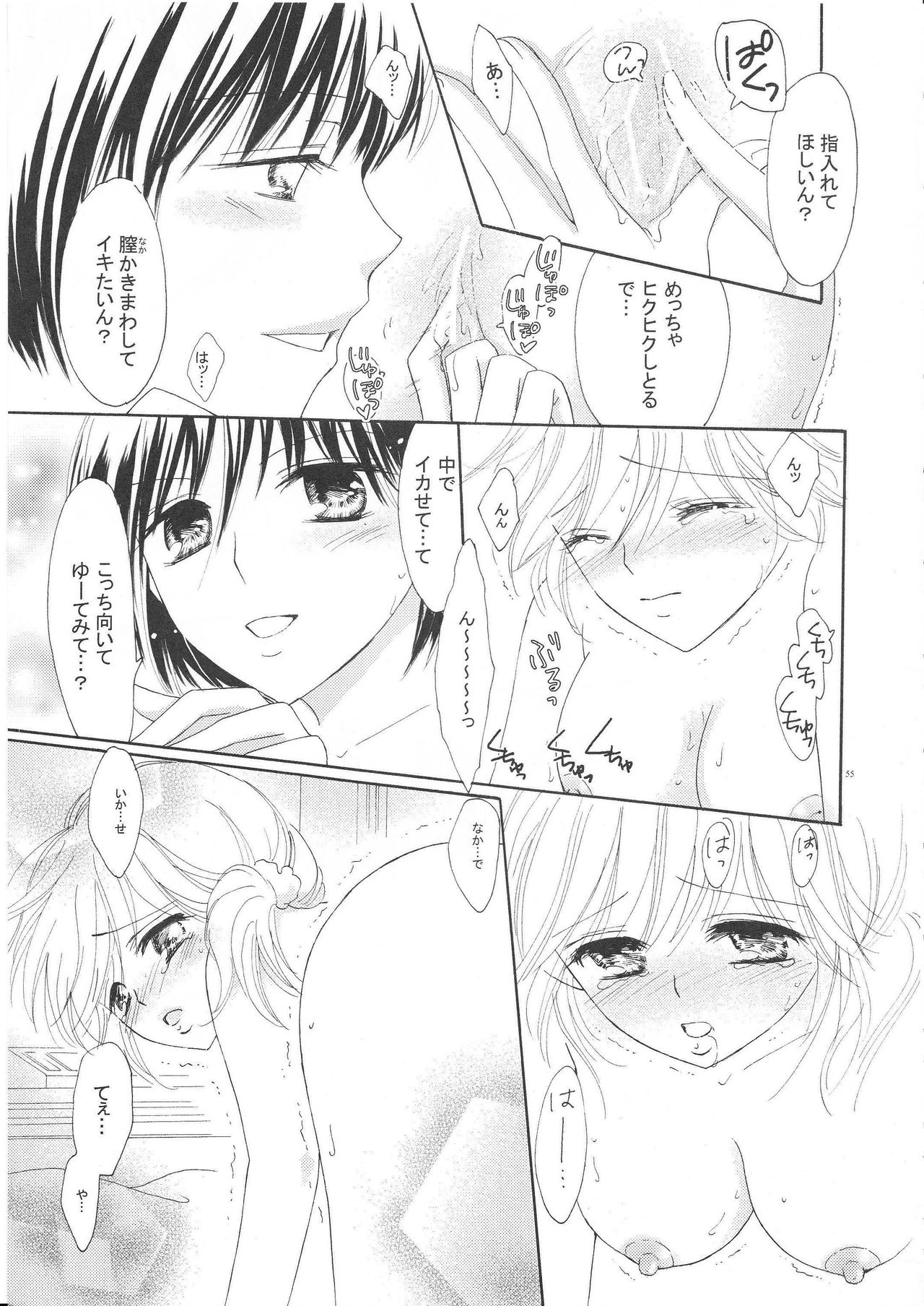 (C82) [a pear tree (藤川梨子)] 百合とビキニ (完全版)