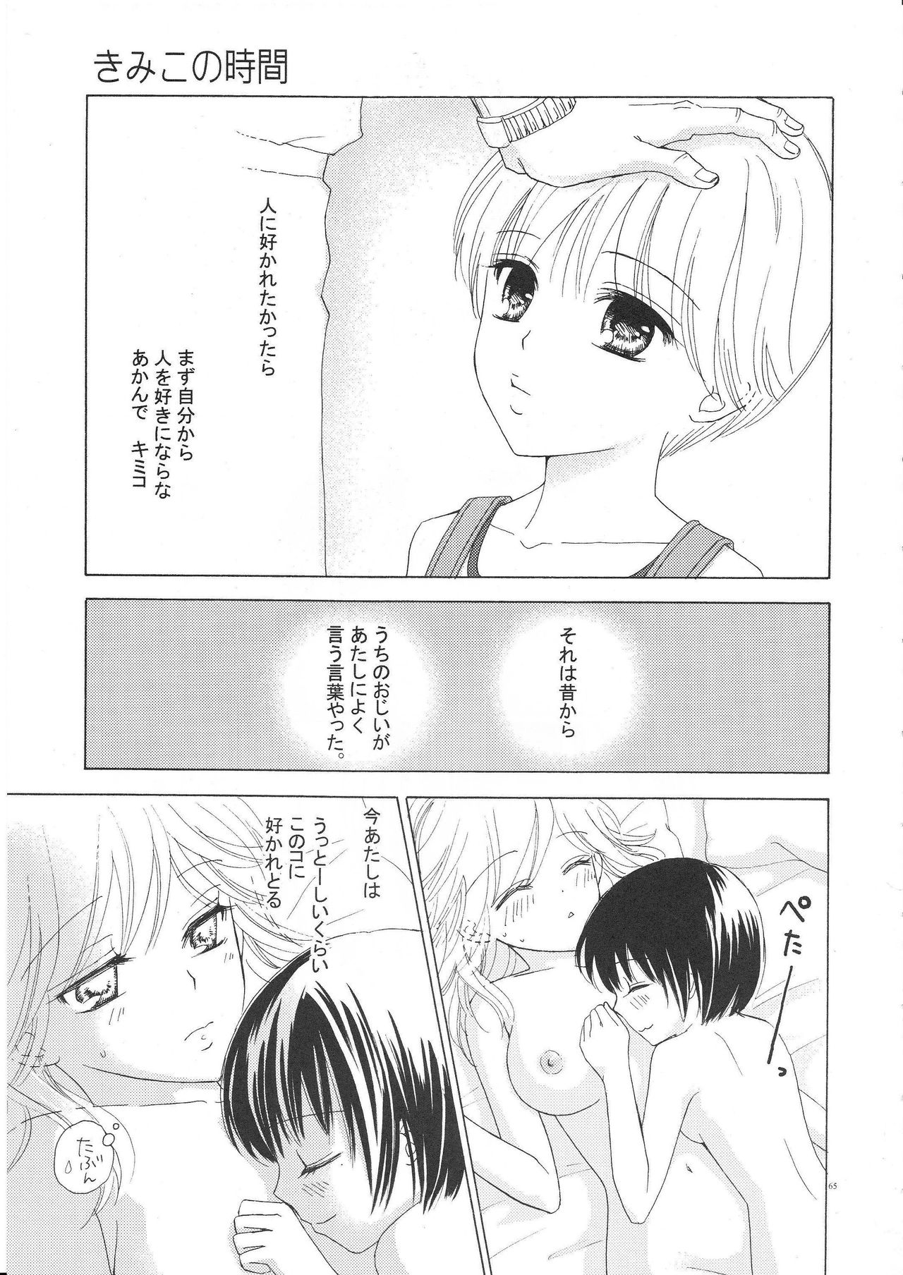 (C82) [a pear tree (藤川梨子)] 百合とビキニ (完全版)