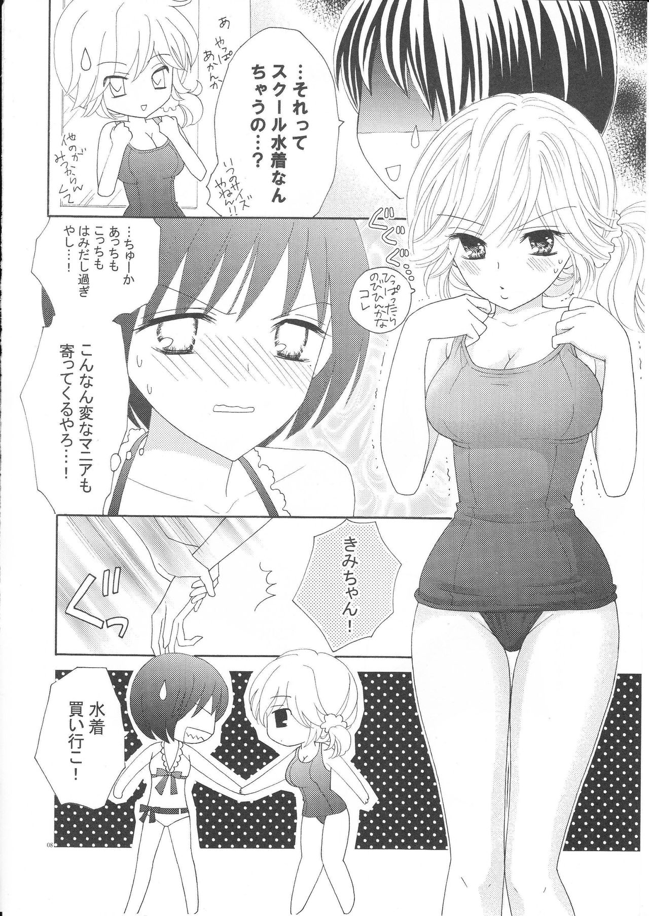 (C82) [a pear tree (藤川梨子)] 百合とビキニ (完全版)