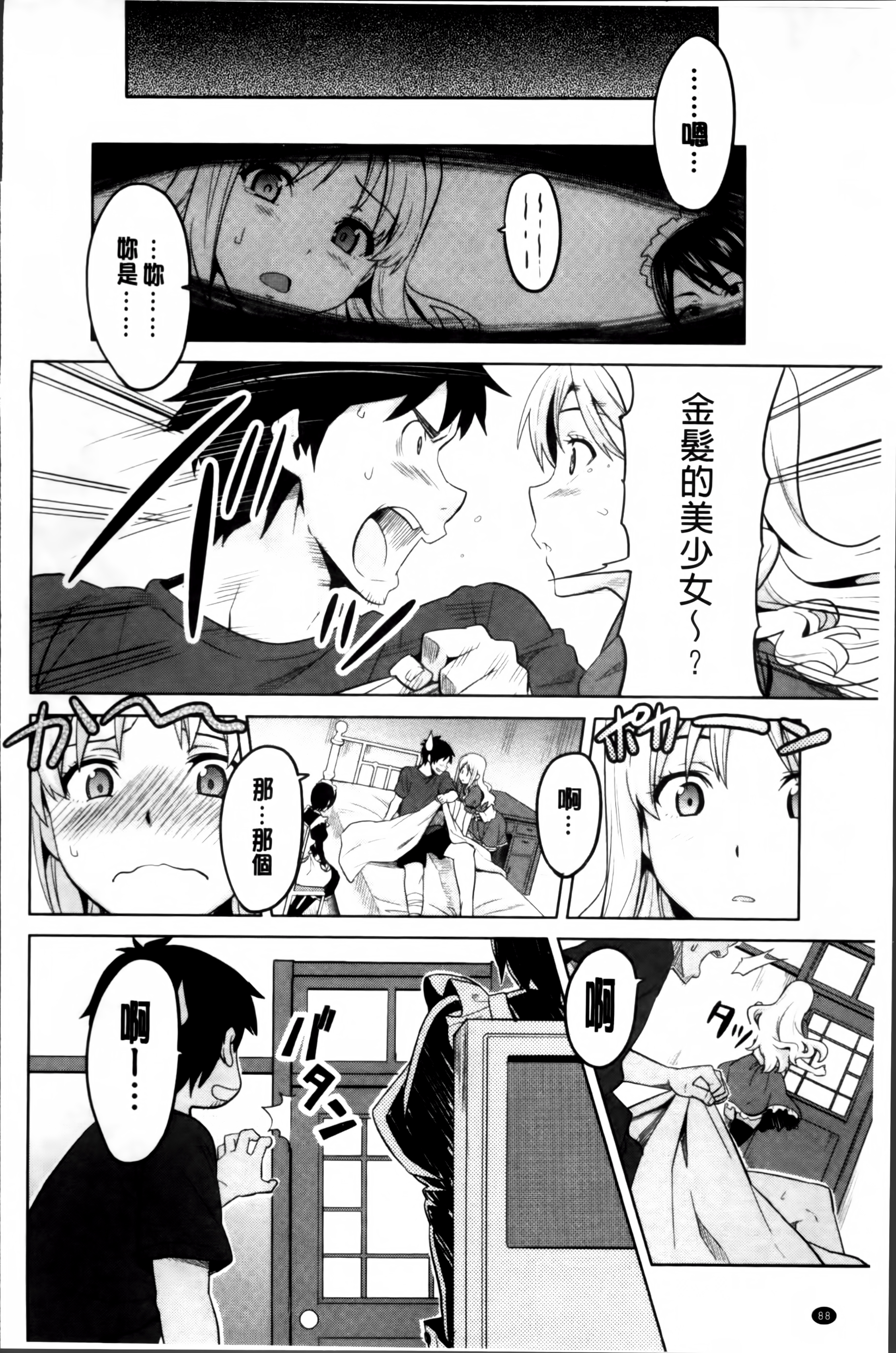 [武田弘光] シスターブリーダー + とらのあな限定特典 [中国翻訳]