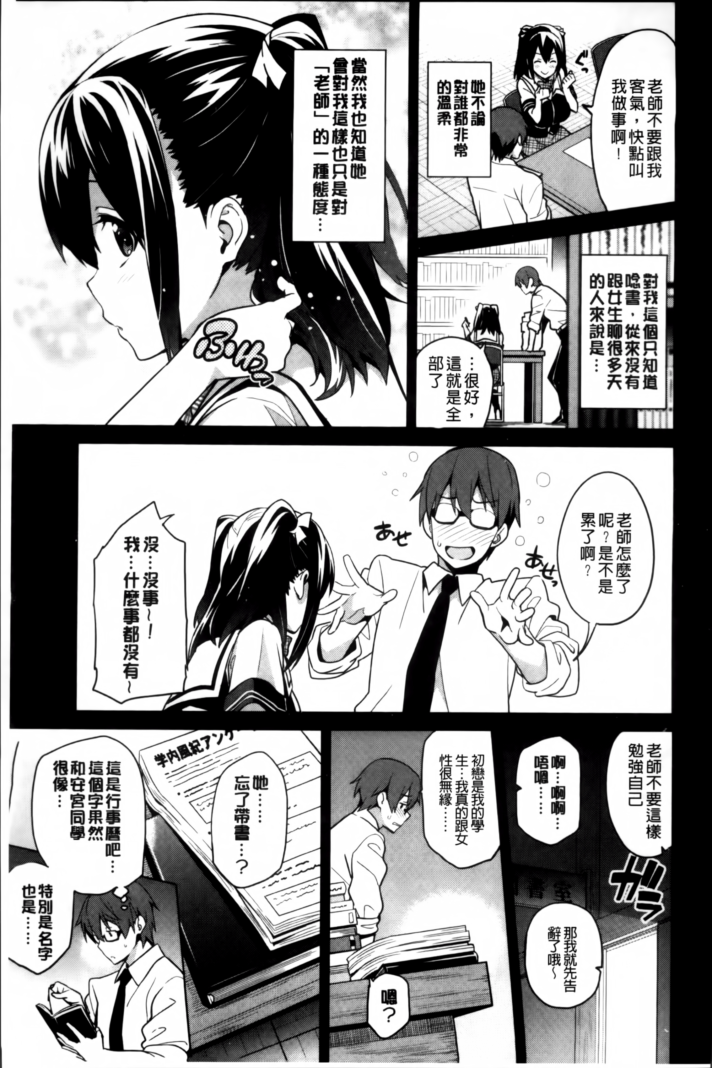 [武田弘光] シスターブリーダー + とらのあな限定特典 [中国翻訳]