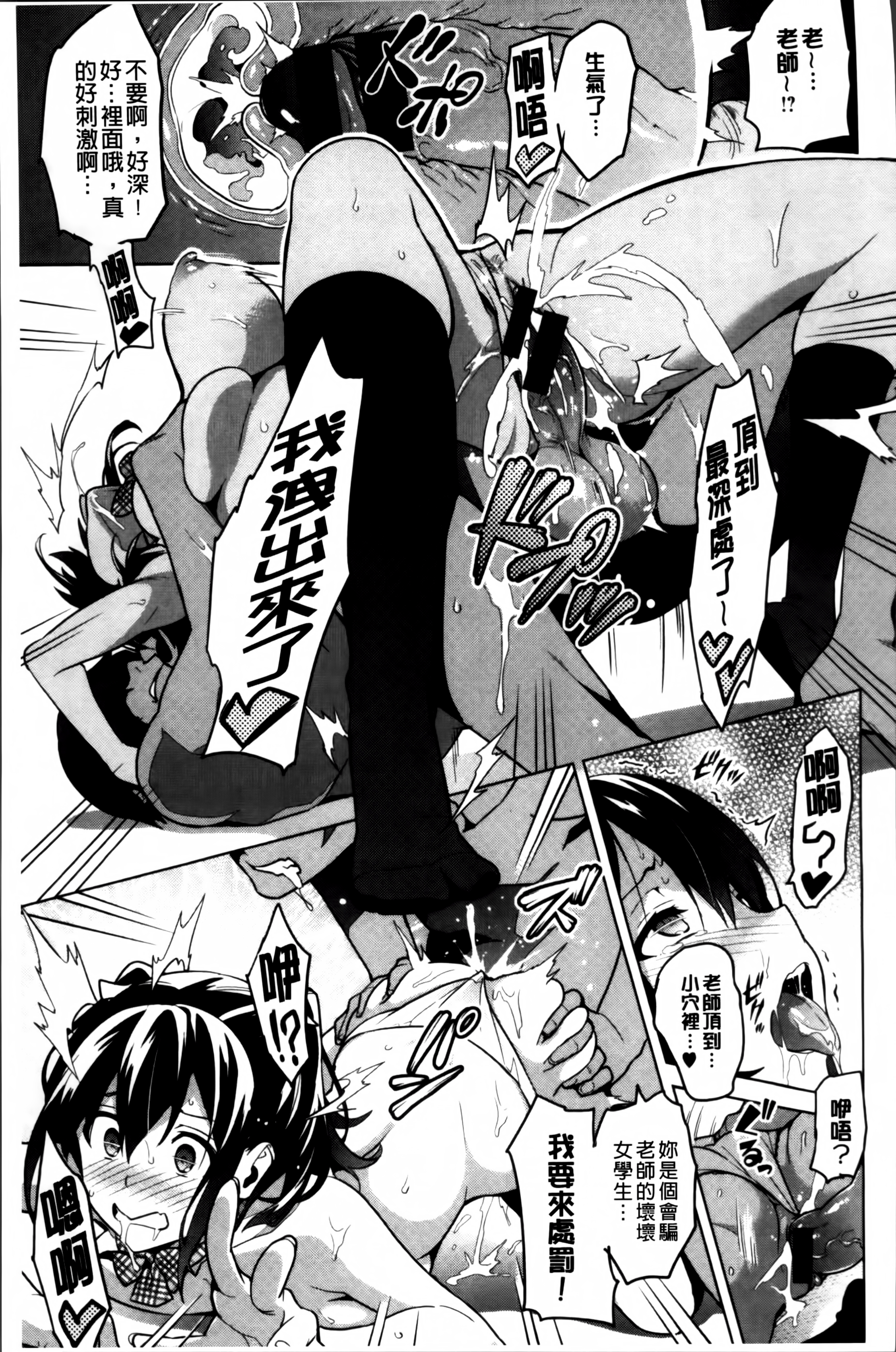 [武田弘光] シスターブリーダー + とらのあな限定特典 [中国翻訳]