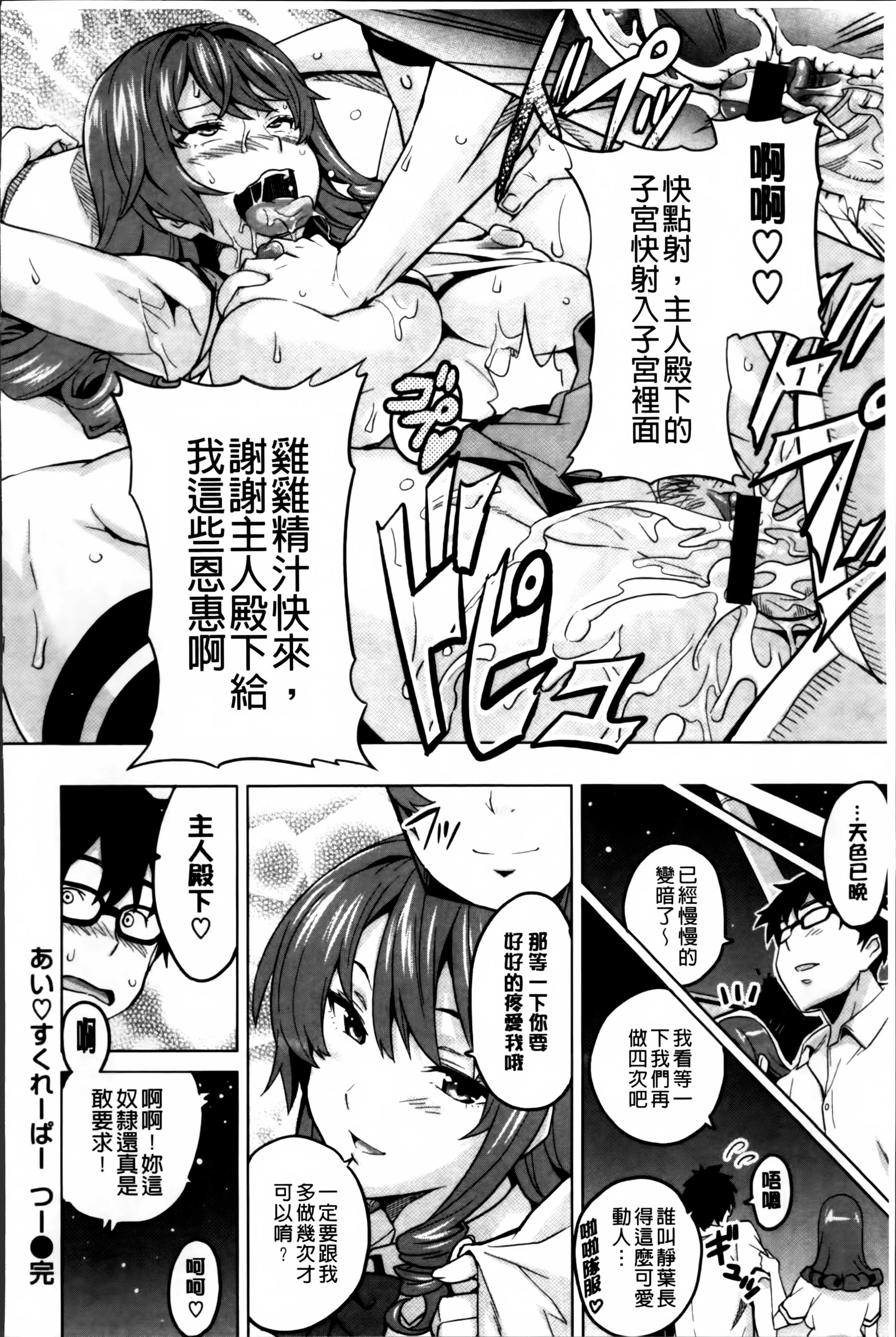 [武田弘光] シスターブリーダー + とらのあな限定特典 [中国翻訳]