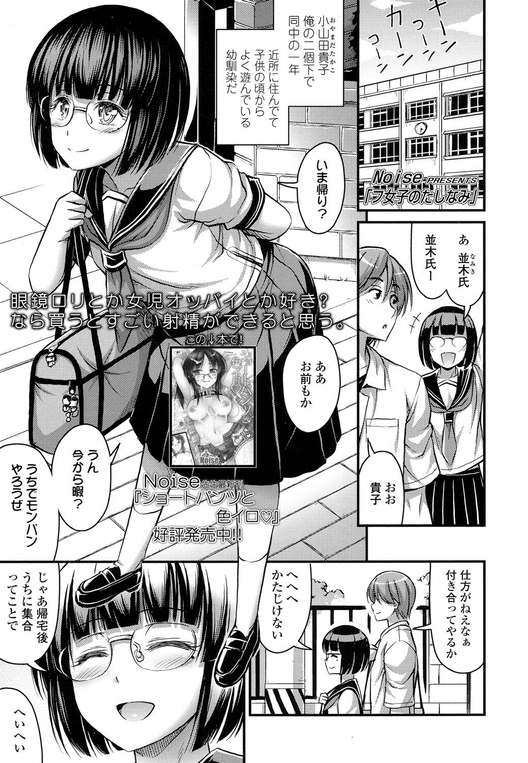 COMIC LO 2016年8月号 [DL版]