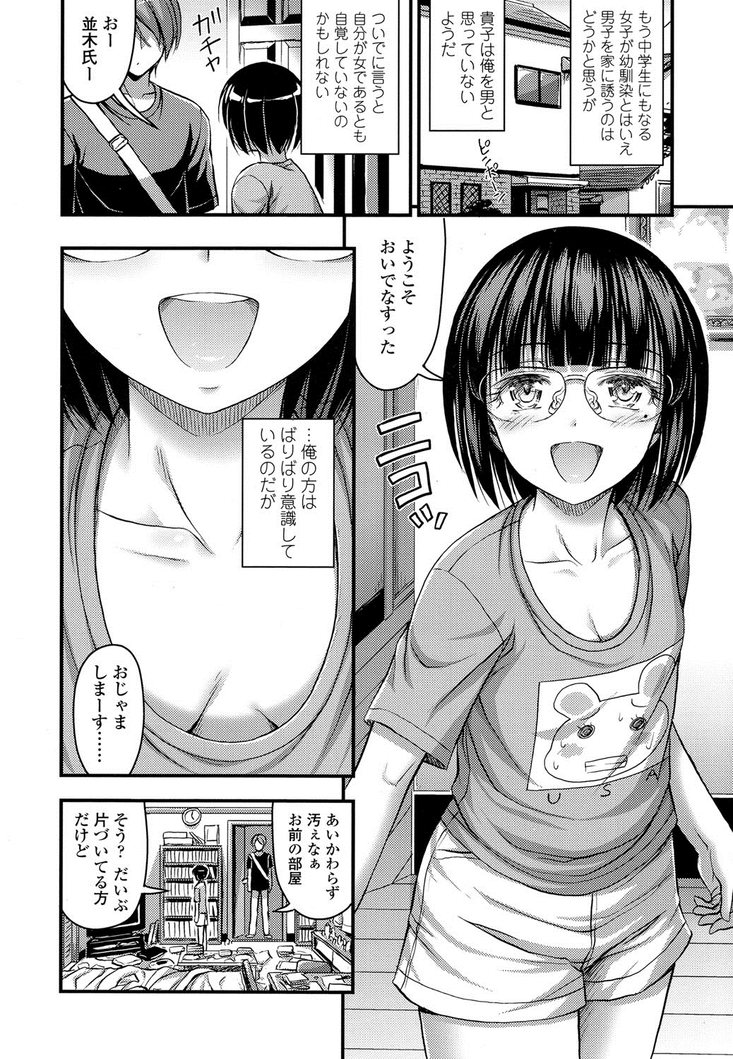 COMIC LO 2016年8月号 [DL版]
