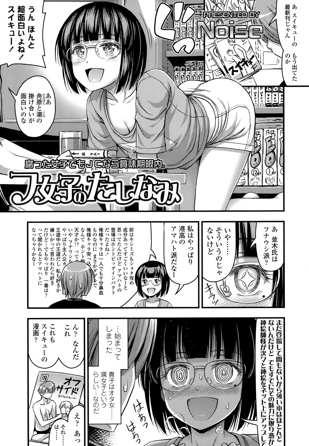 COMIC LO 2016年8月号 [DL版]