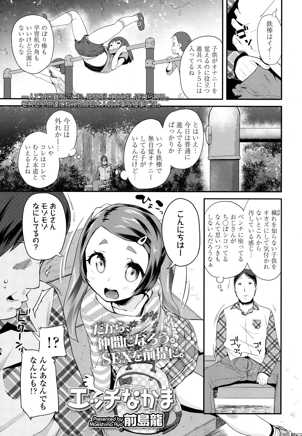 COMIC LO 2016年8月号 [DL版]