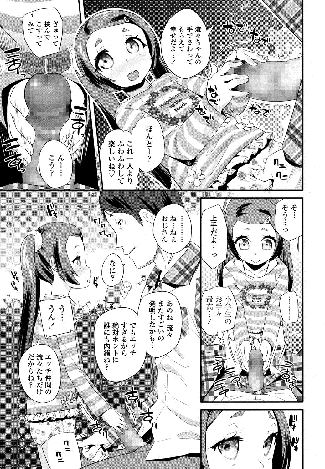 COMIC LO 2016年8月号 [DL版]