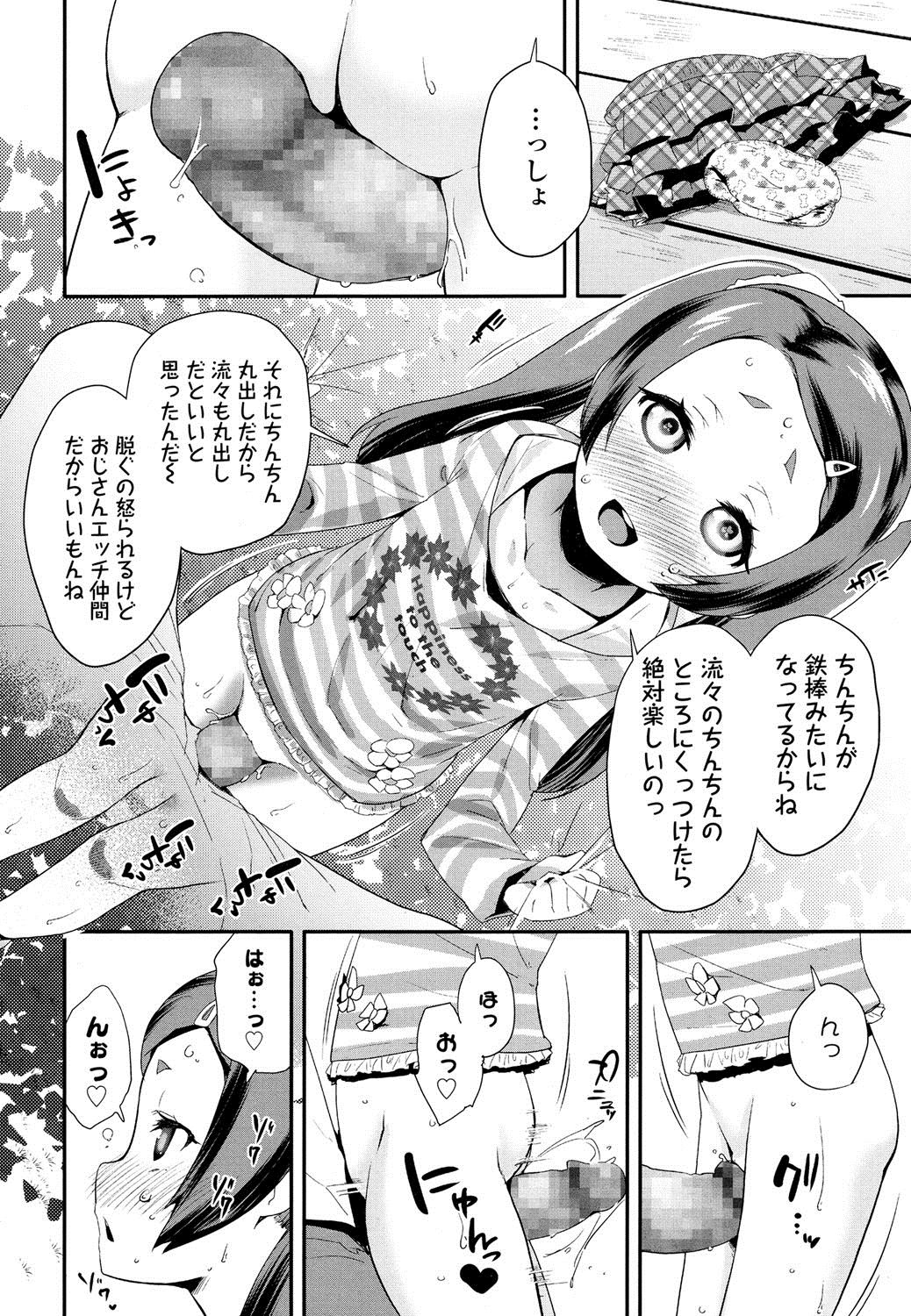 COMIC LO 2016年8月号 [DL版]