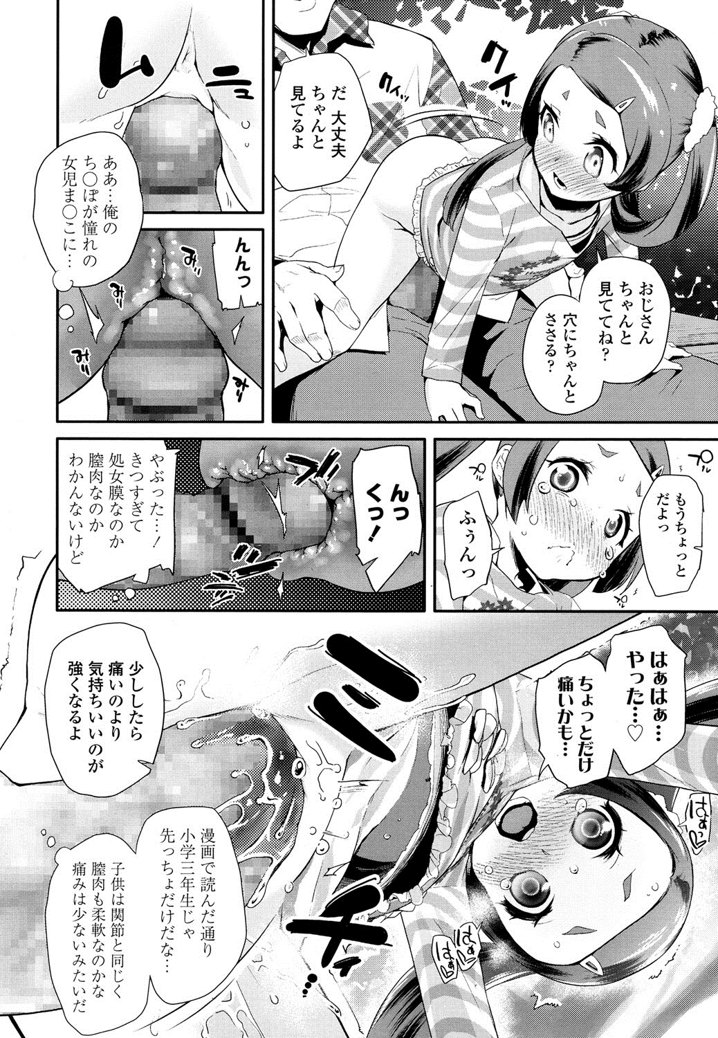 COMIC LO 2016年8月号 [DL版]