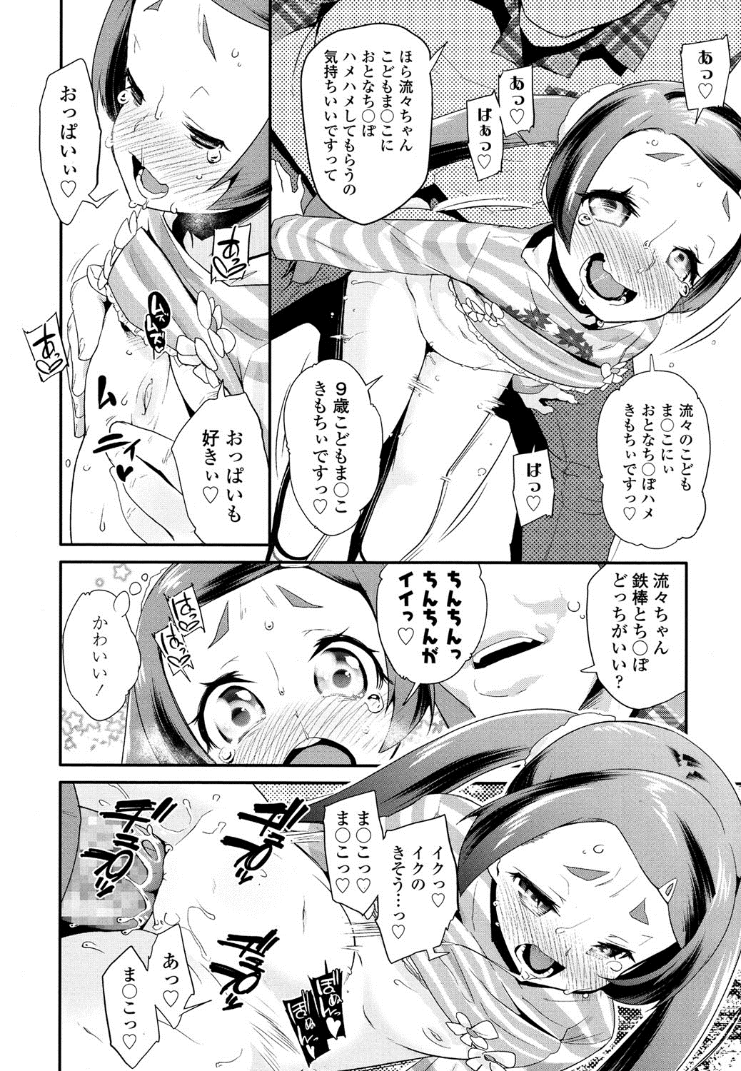 COMIC LO 2016年8月号 [DL版]