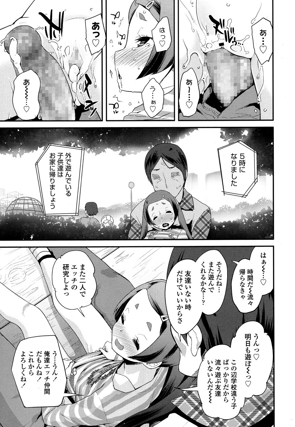 COMIC LO 2016年8月号 [DL版]
