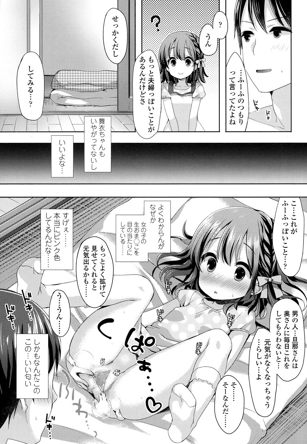 COMIC LO 2016年8月号 [DL版]