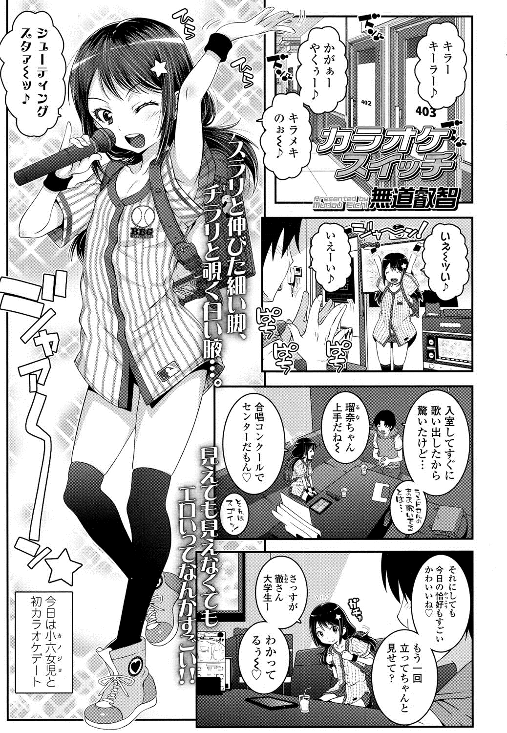 COMIC LO 2016年8月号 [DL版]
