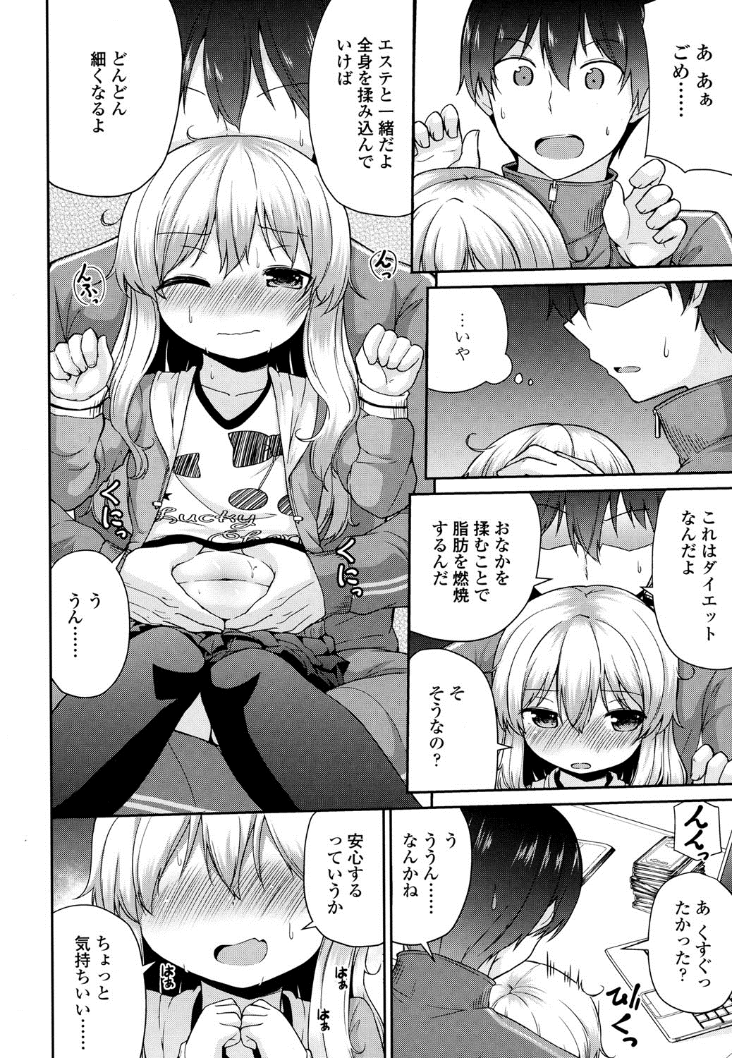COMIC LO 2016年8月号 [DL版]
