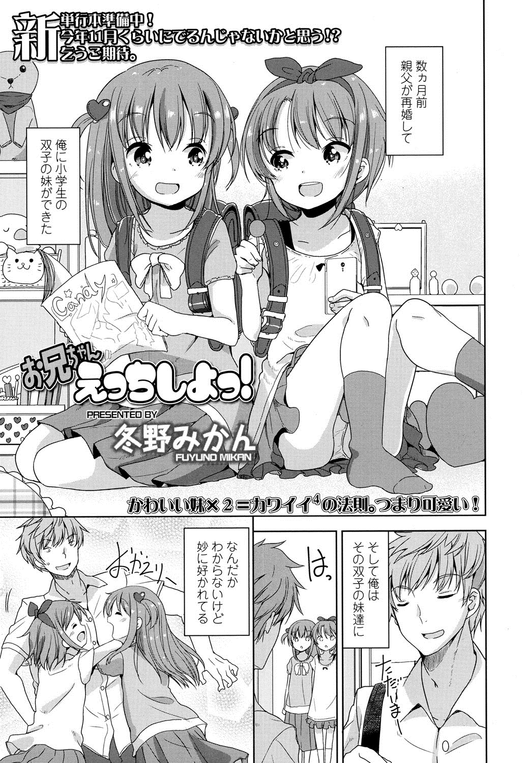 COMIC LO 2016年8月号 [DL版]