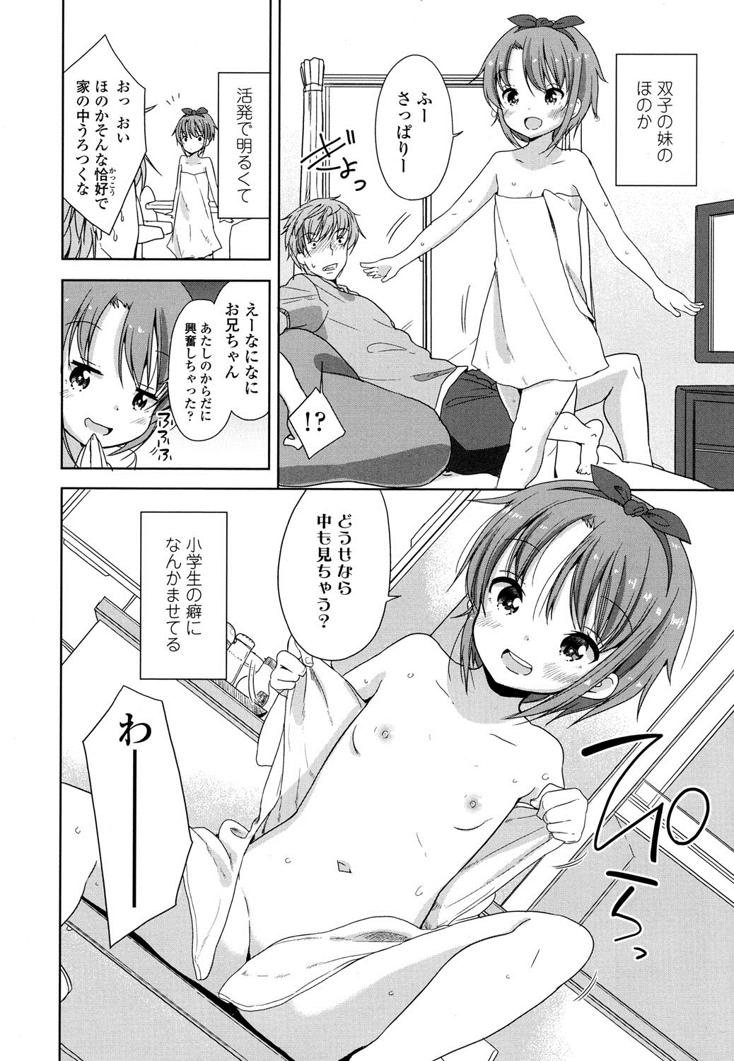 COMIC LO 2016年8月号 [DL版]