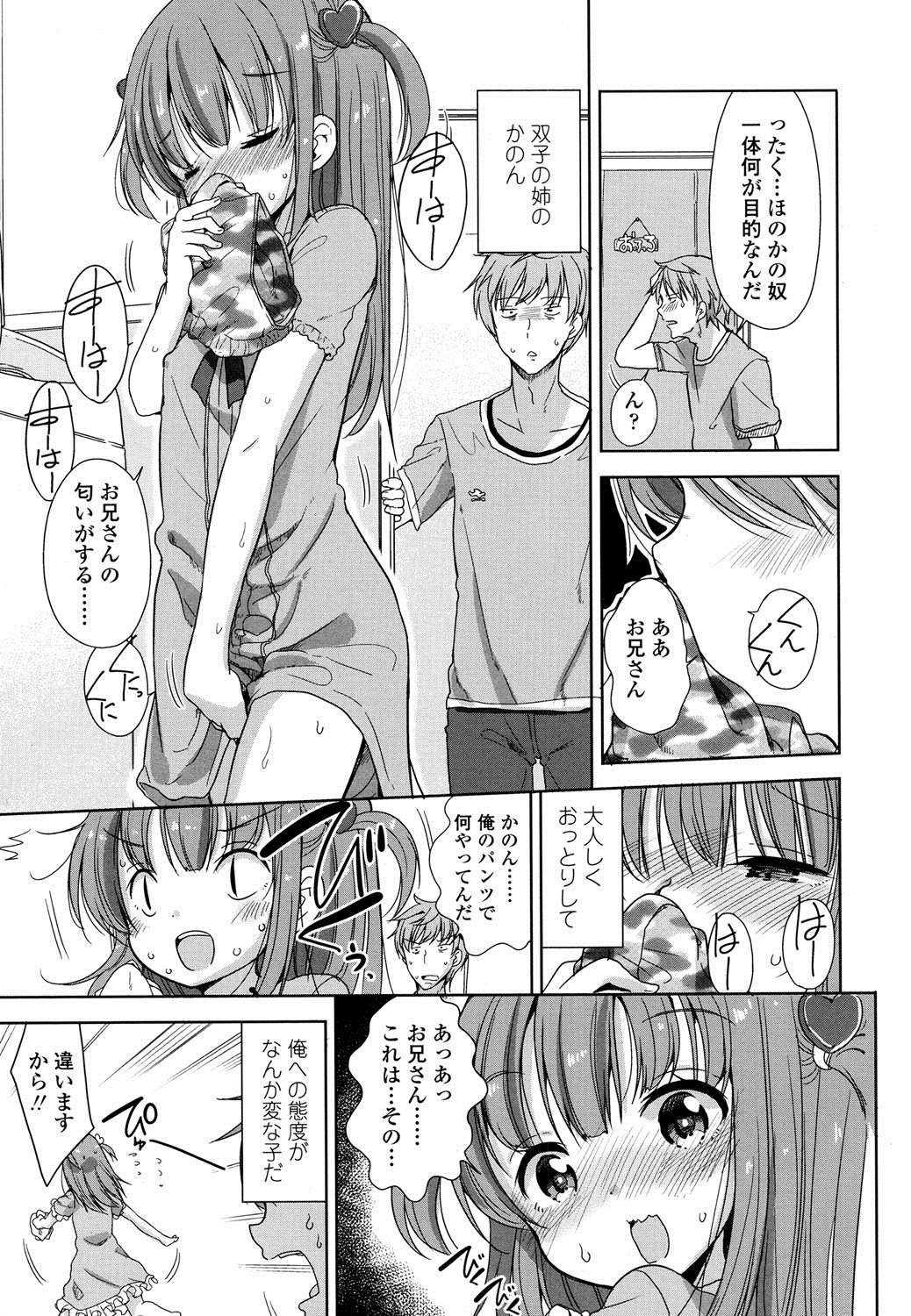 COMIC LO 2016年8月号 [DL版]