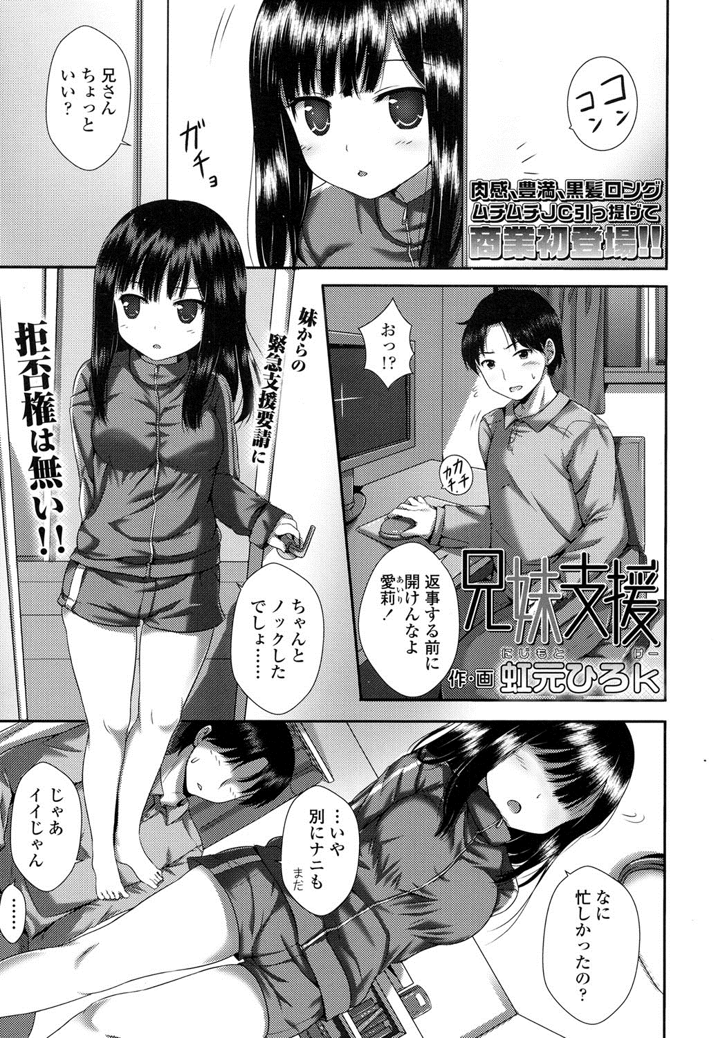 COMIC LO 2016年8月号 [DL版]