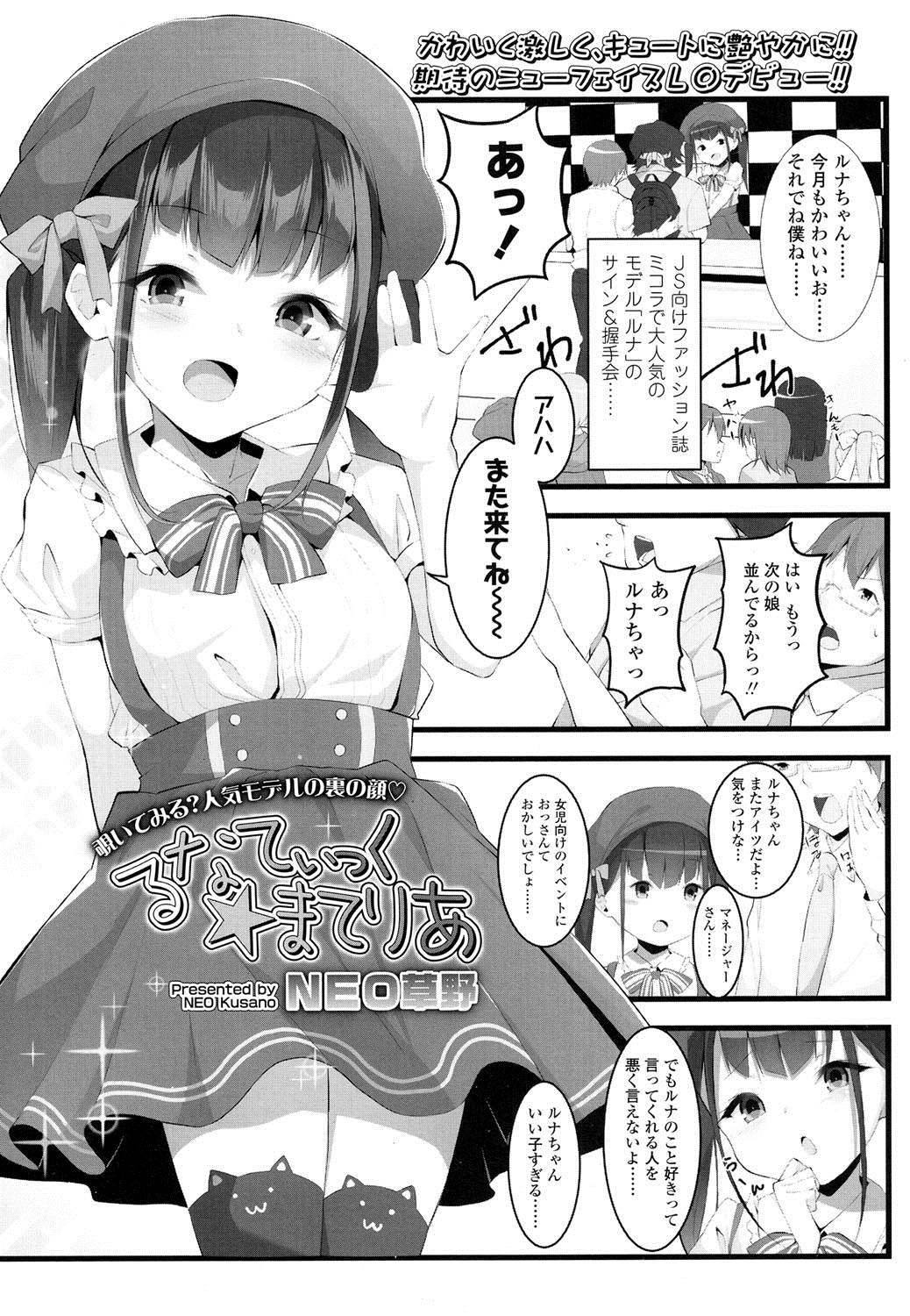 COMIC LO 2016年8月号 [DL版]