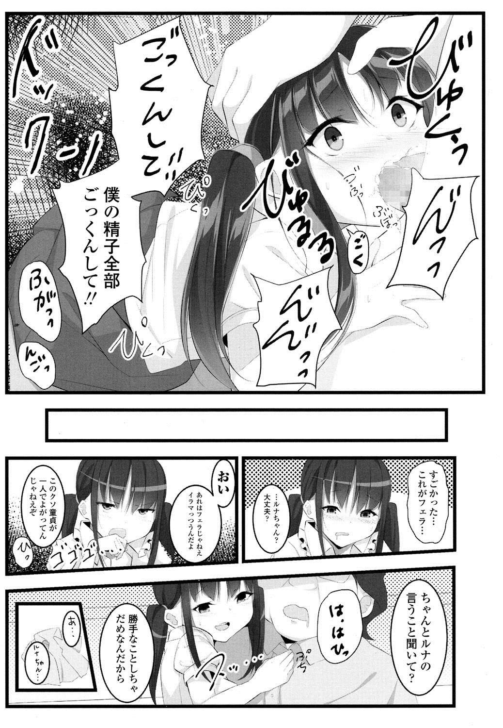 COMIC LO 2016年8月号 [DL版]