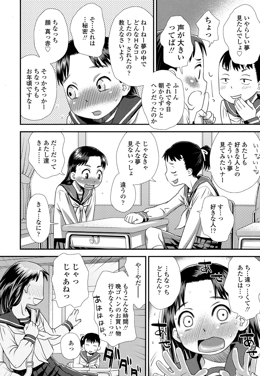 COMIC LO 2016年8月号 [DL版]