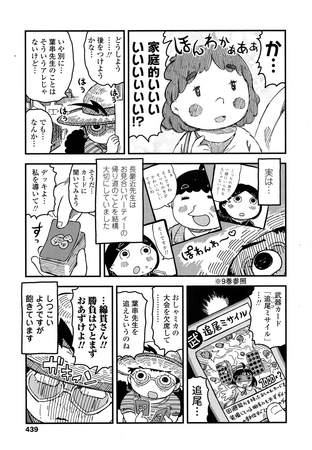 COMIC LO 2016年8月号 [DL版]