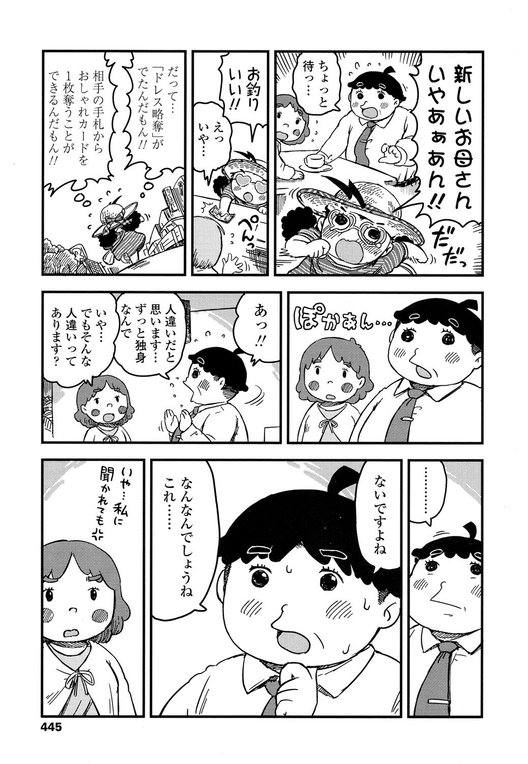 COMIC LO 2016年8月号 [DL版]
