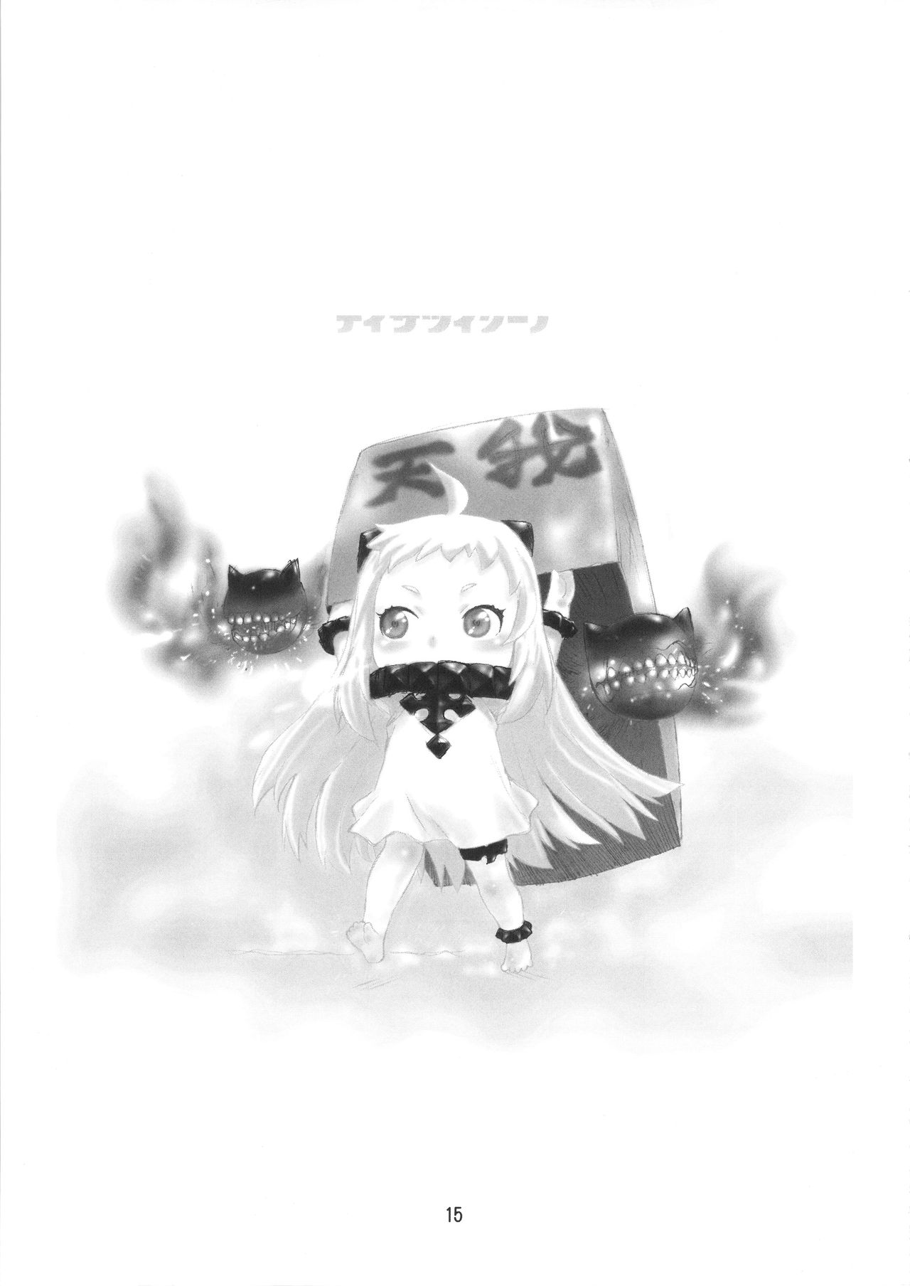 (ふたけっと12) [ふろむじゃぱん (秋恭魔)] むっちゃん謎の大爆発(仮 (艦隊これくしょん-艦これ-)