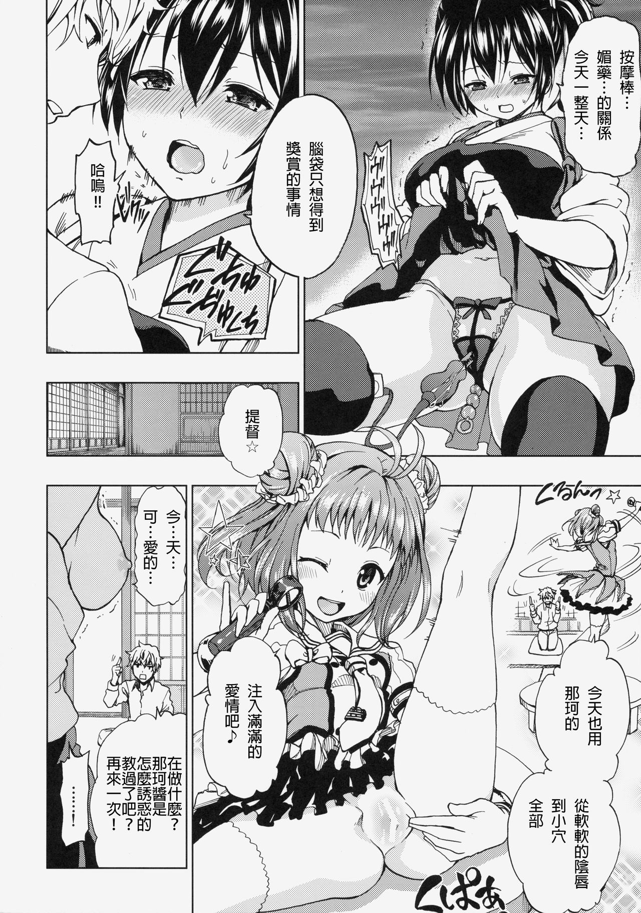 (C86) [ツン研 (Men's)] 加賀さんと新婚生活 その2 (艦隊これくしょん -艦これ-) [中国翻訳]