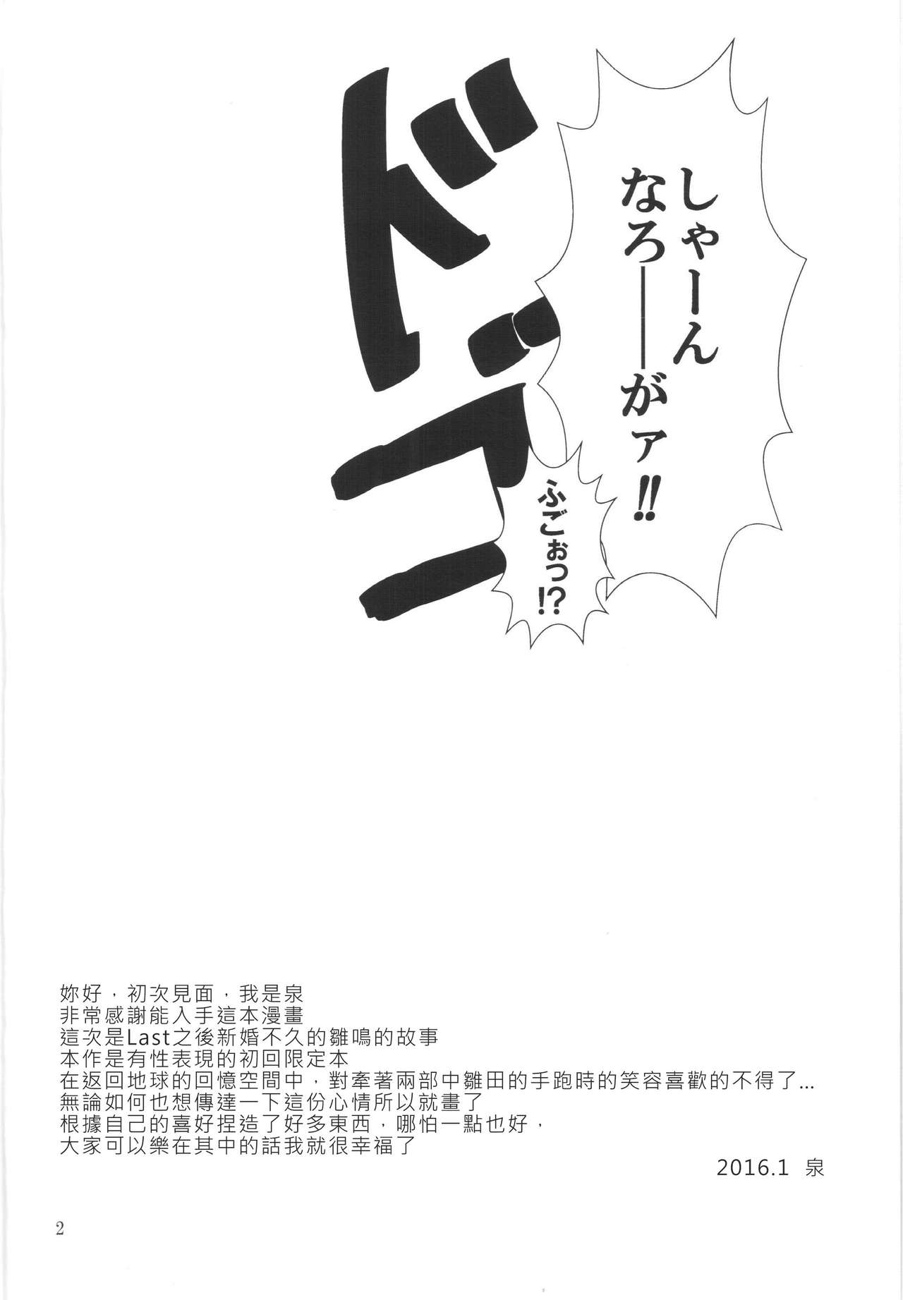(全忍集結2) [strikeparty (いずみ)] 彼方の想いは両手に溶ける (NARUTO -ナルト-) [中国翻訳]
