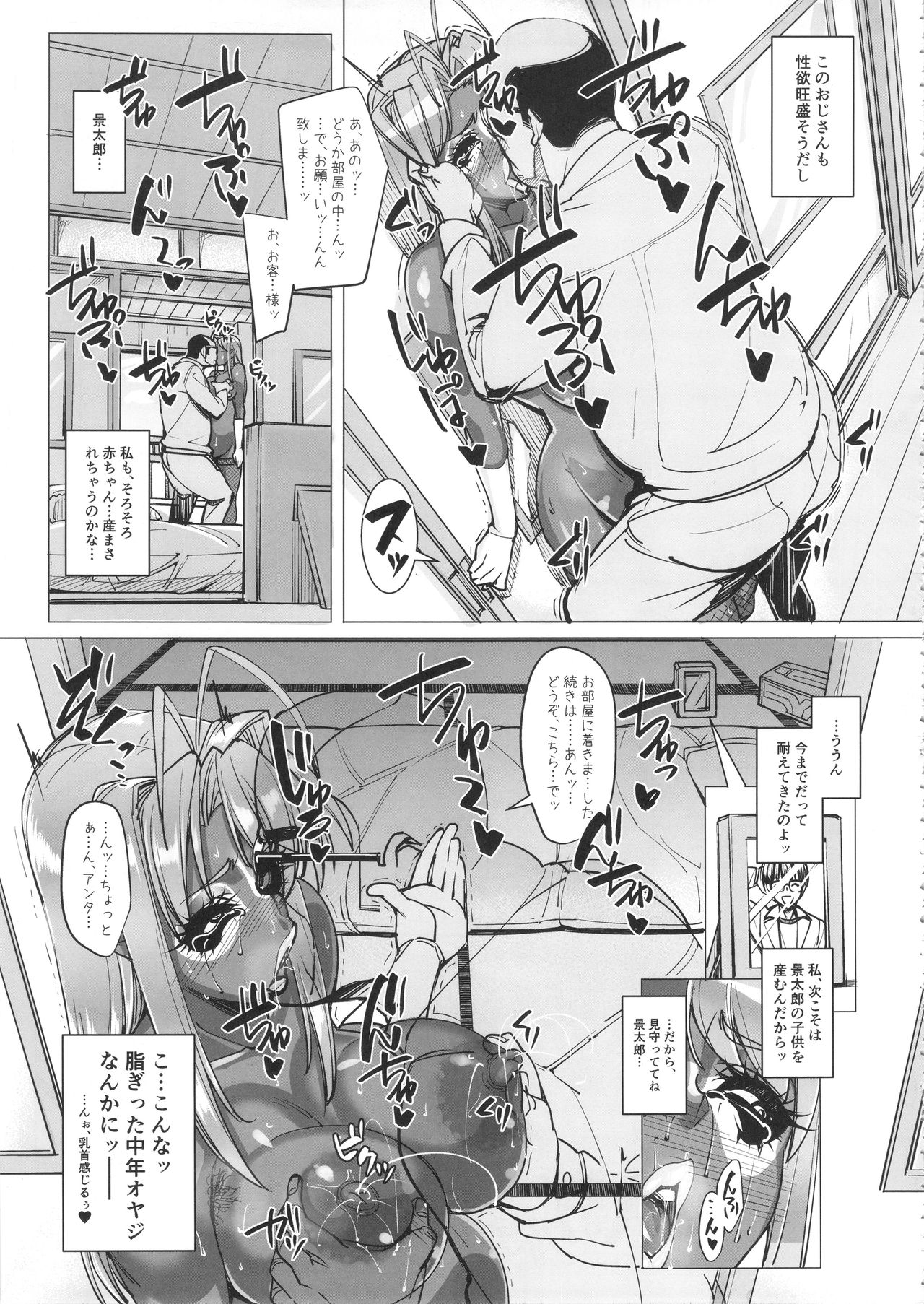 (COMIC1☆10) [ピーナッツランド (オタクミン)] ラレひな4 (ラブひな)