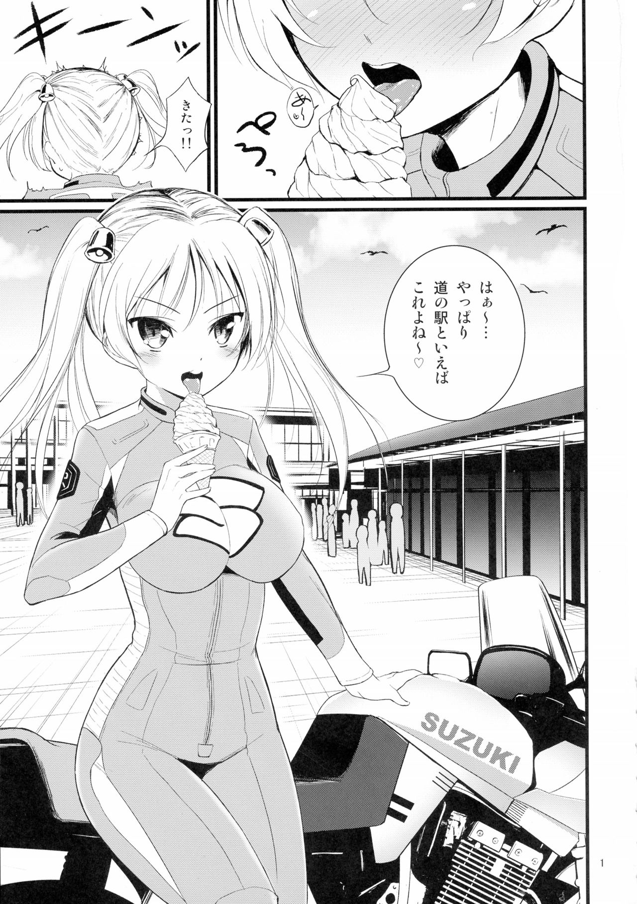 (COMIC1☆10) [毳 (毳)] スズサー!! (ばくおん!!)