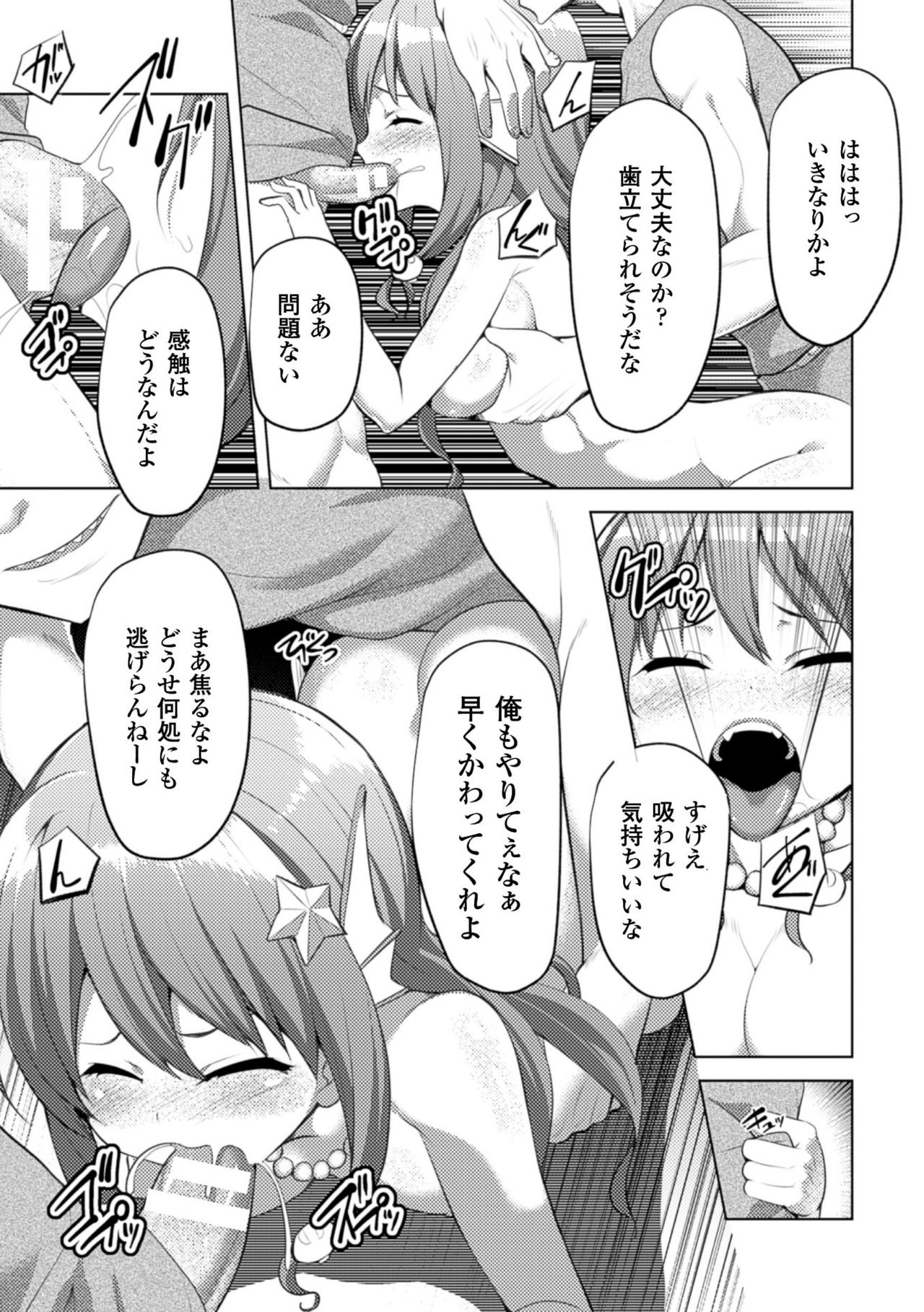 [アンソロジー] 二次元コミックマガジン モンスター娘に犯されたい! Vol.1 [DL版]