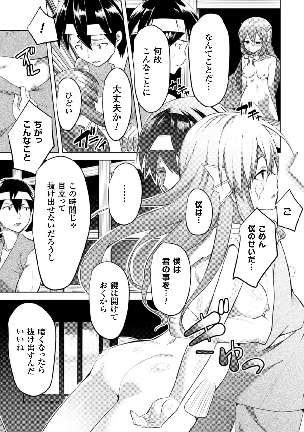 [アンソロジー] 二次元コミックマガジン モンスター娘に犯されたい! Vol.1 [DL版]