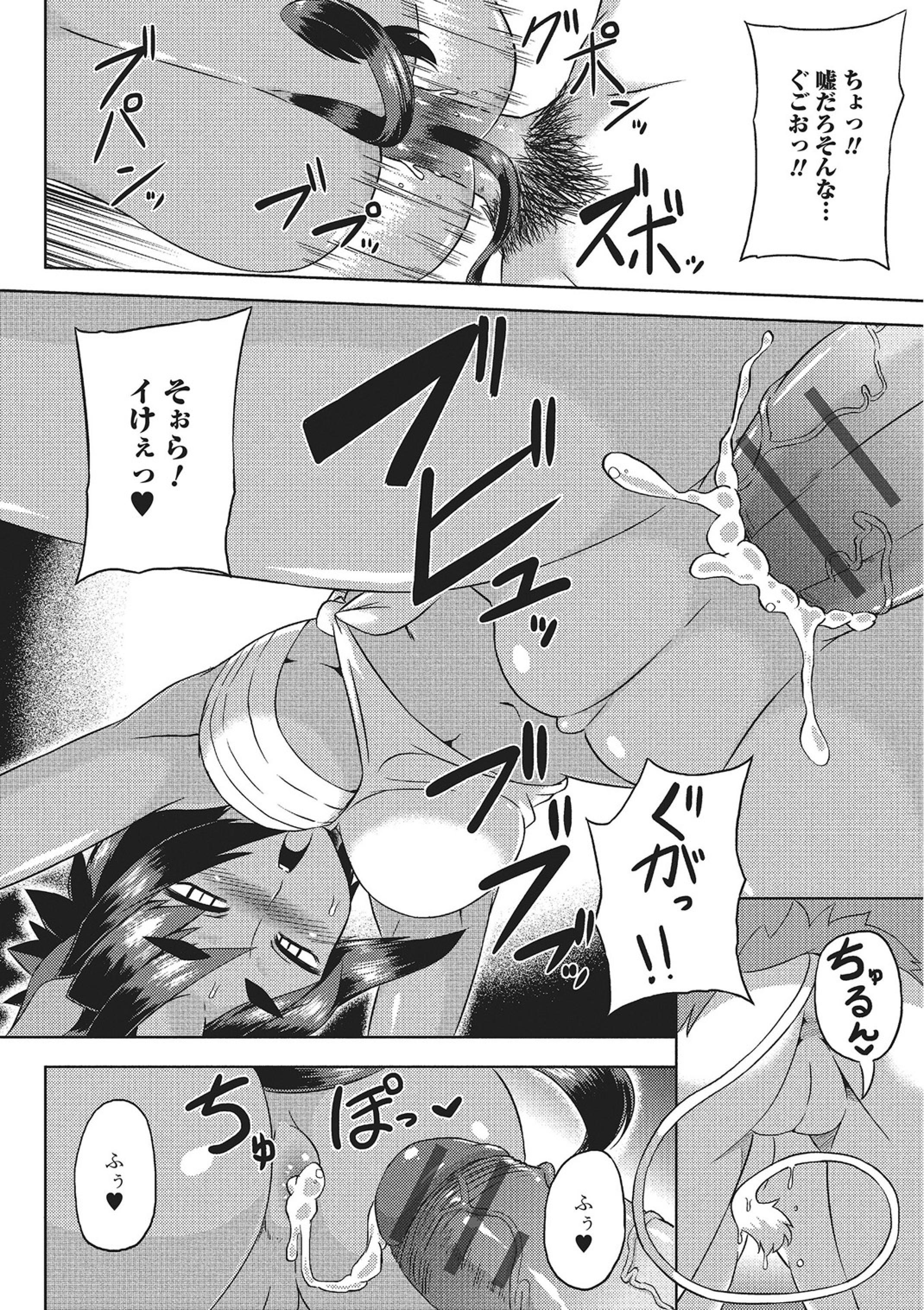 [アンソロジー] モンスター少女への欲情 [DL版]