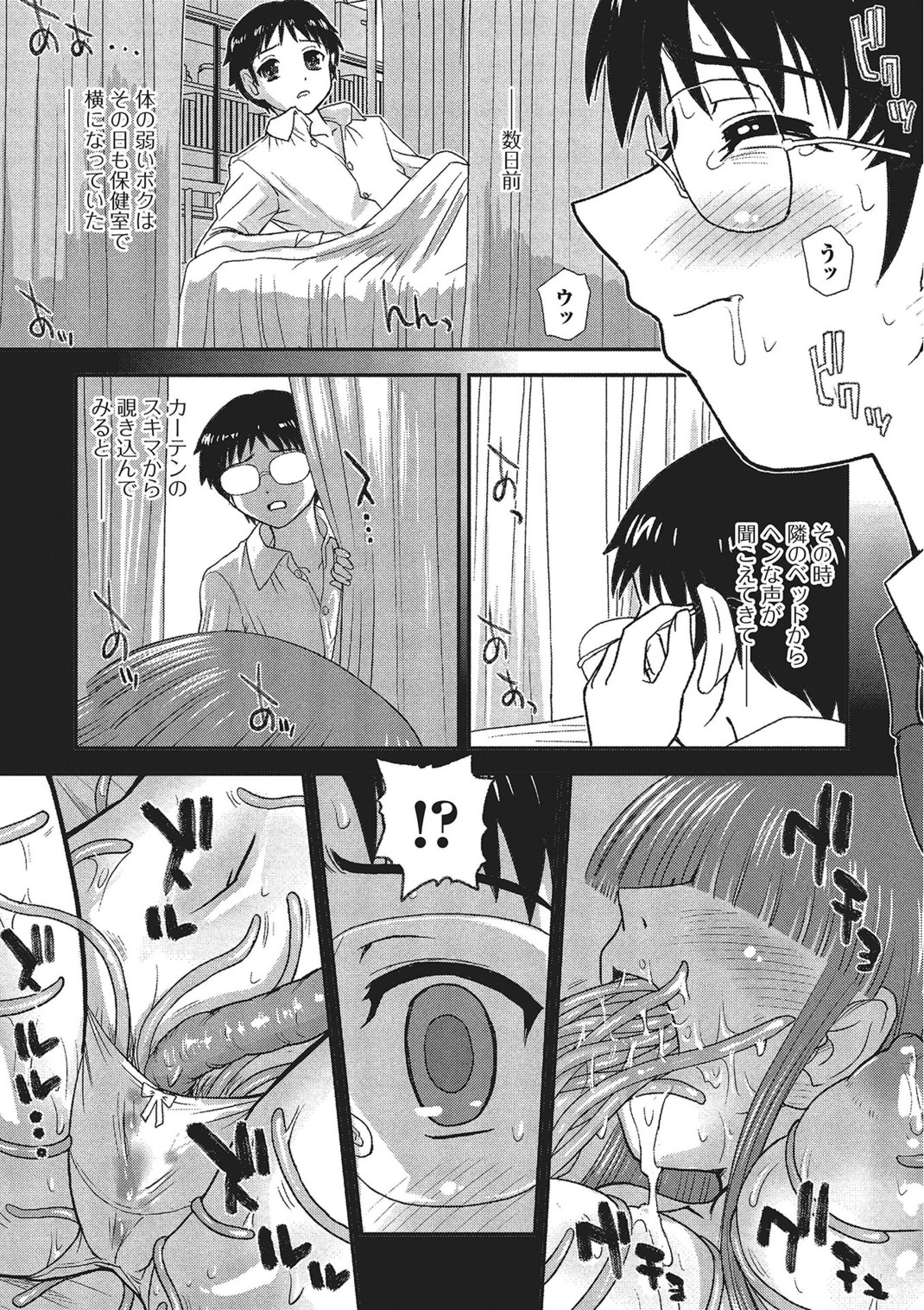 [アンソロジー] モンスター少女への欲情 [DL版]