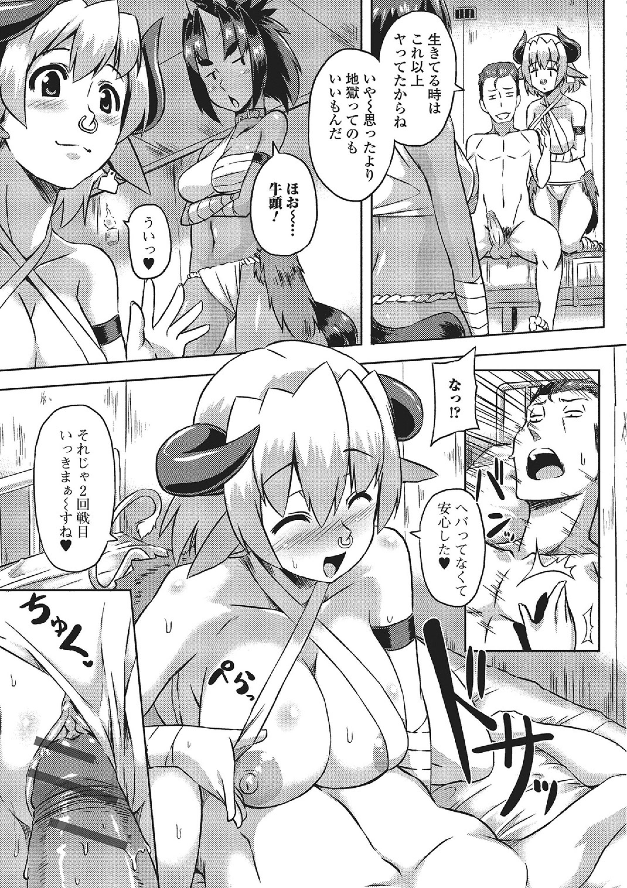 [アンソロジー] モンスター少女への欲情 [DL版]