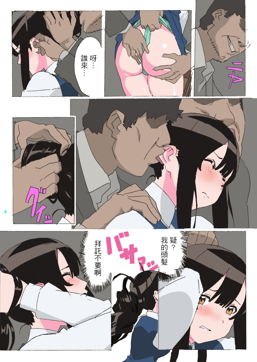 [夢々] ロングヘア牛乳 [中国翻訳]