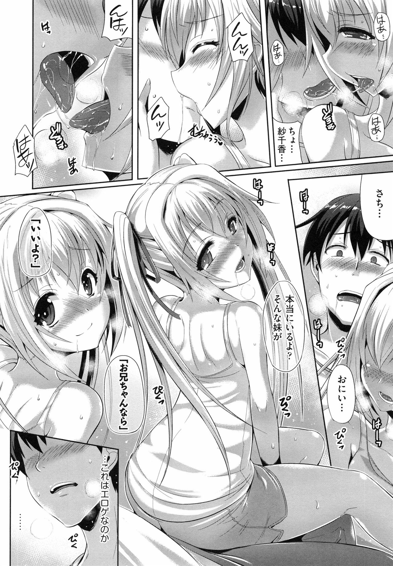 [猫伊光] 純愛メモリアル