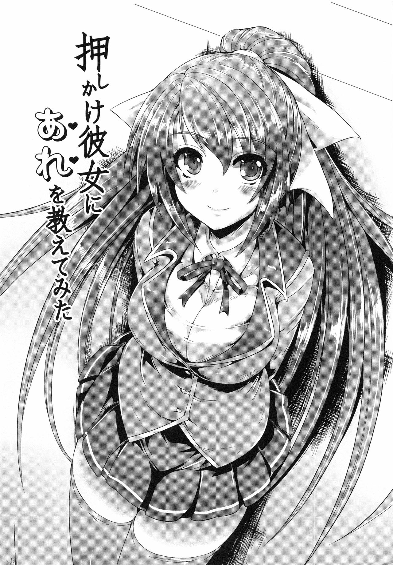 [猫伊光] 純愛メモリアル