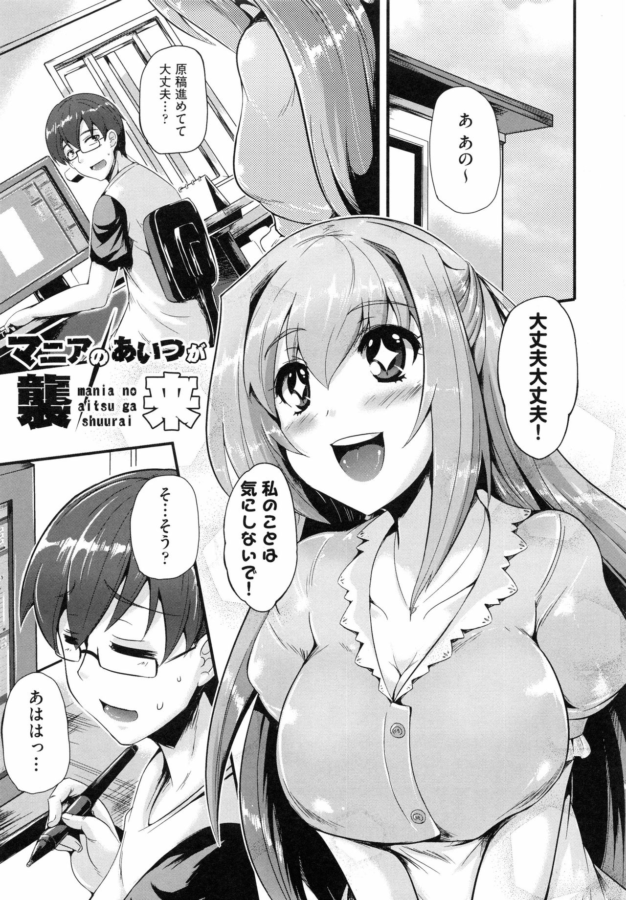 [猫伊光] 純愛メモリアル