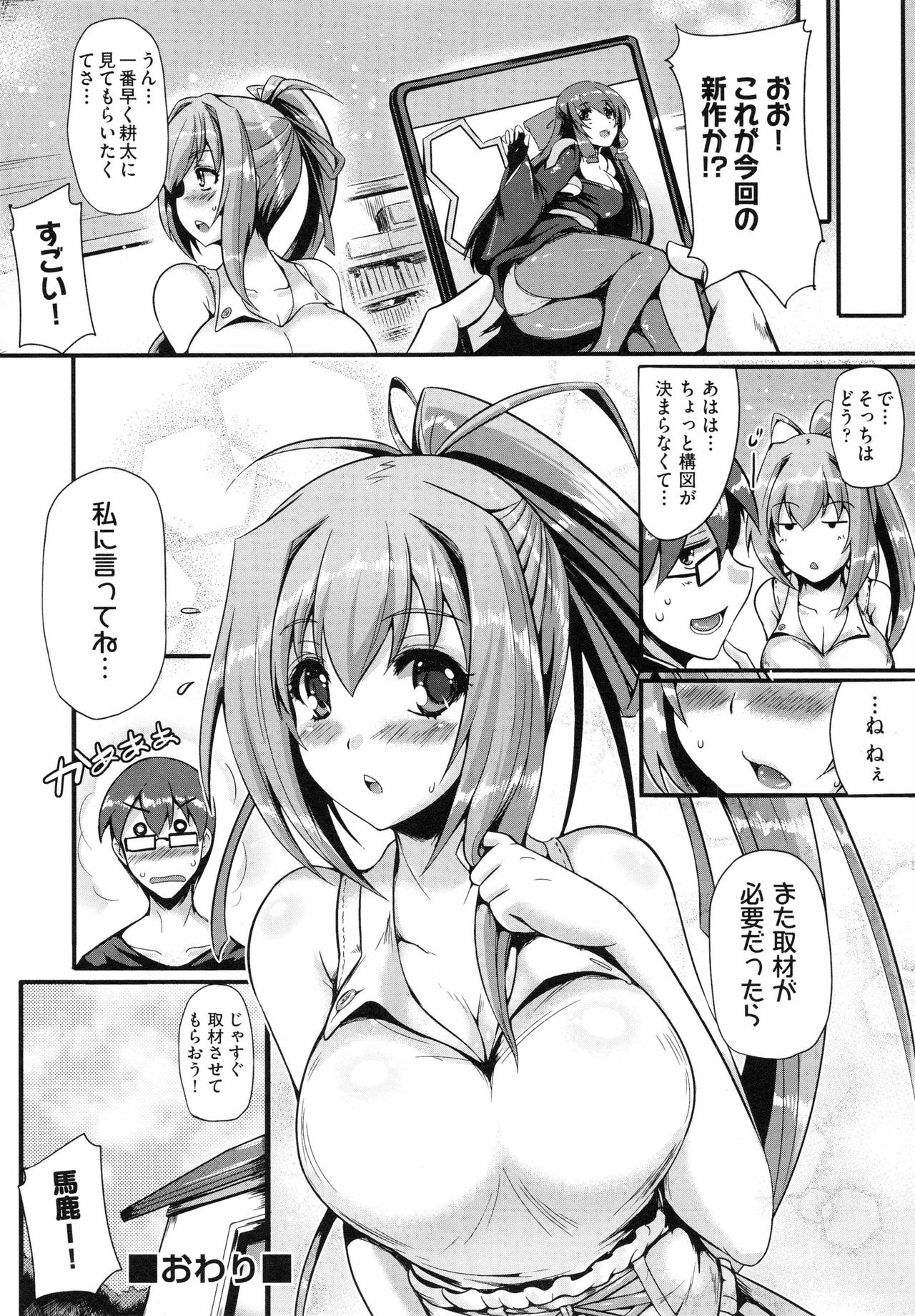 [猫伊光] 純愛メモリアル