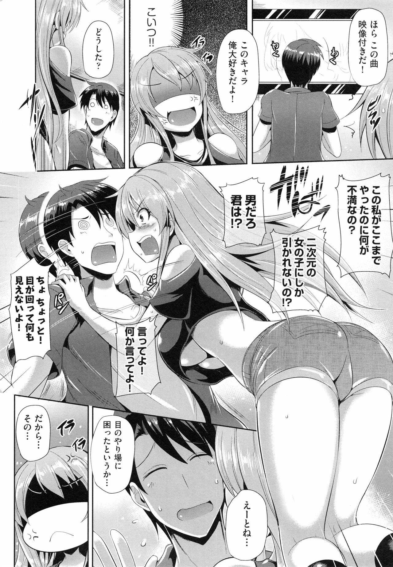 [猫伊光] 純愛メモリアル