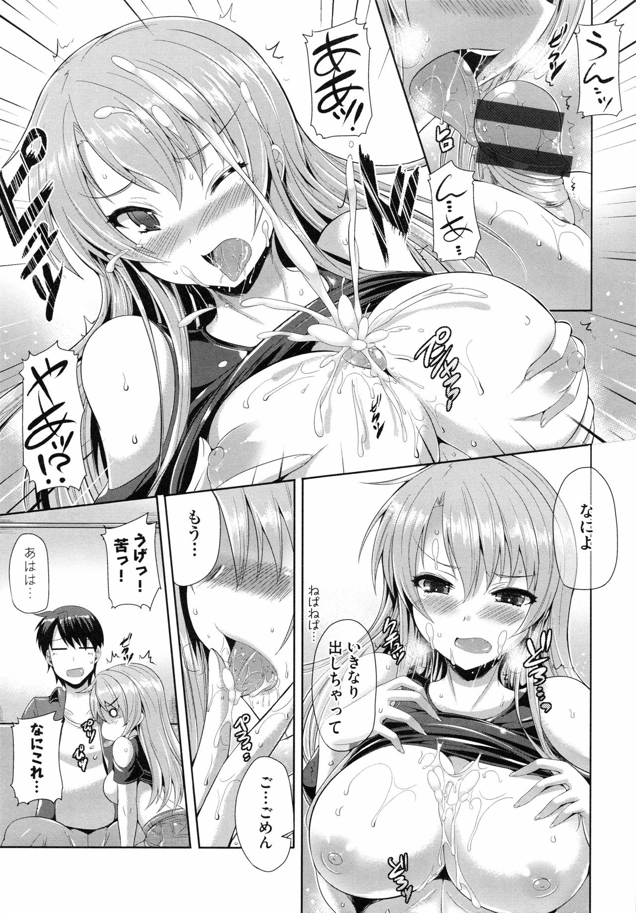 [猫伊光] 純愛メモリアル