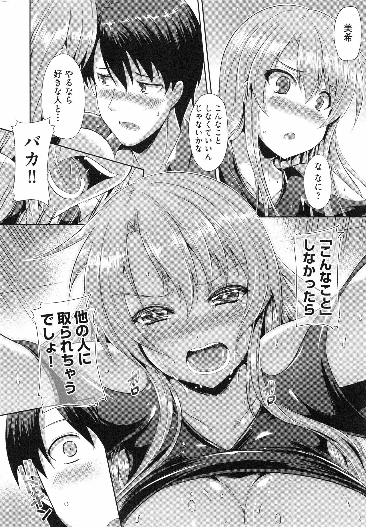 [猫伊光] 純愛メモリアル