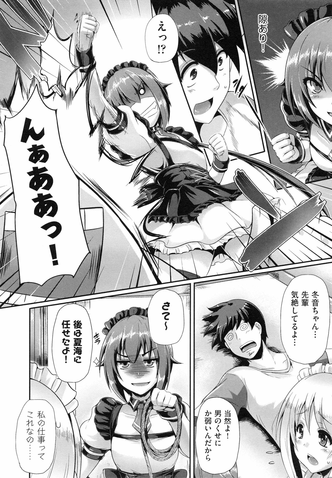 [猫伊光] 純愛メモリアル