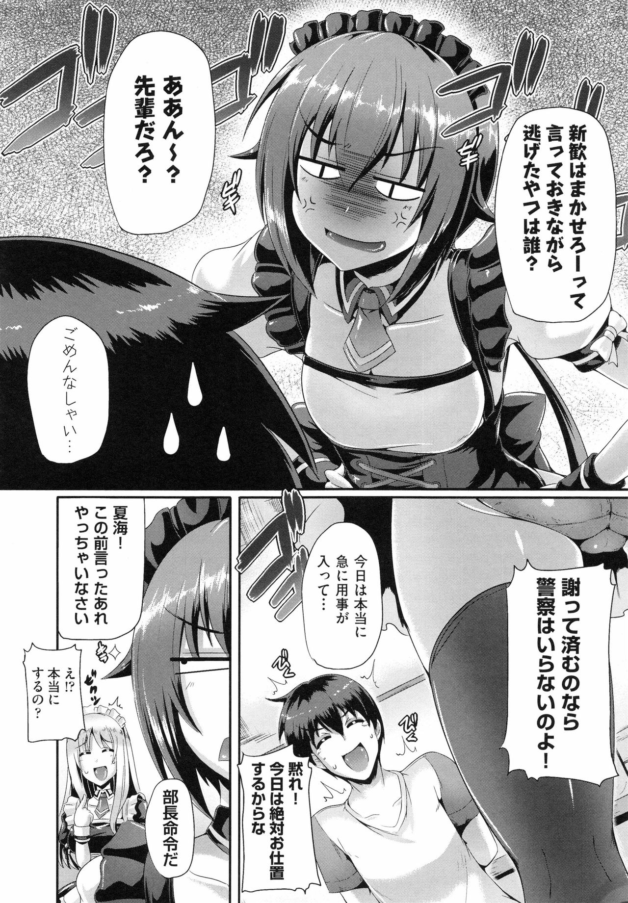 [猫伊光] 純愛メモリアル