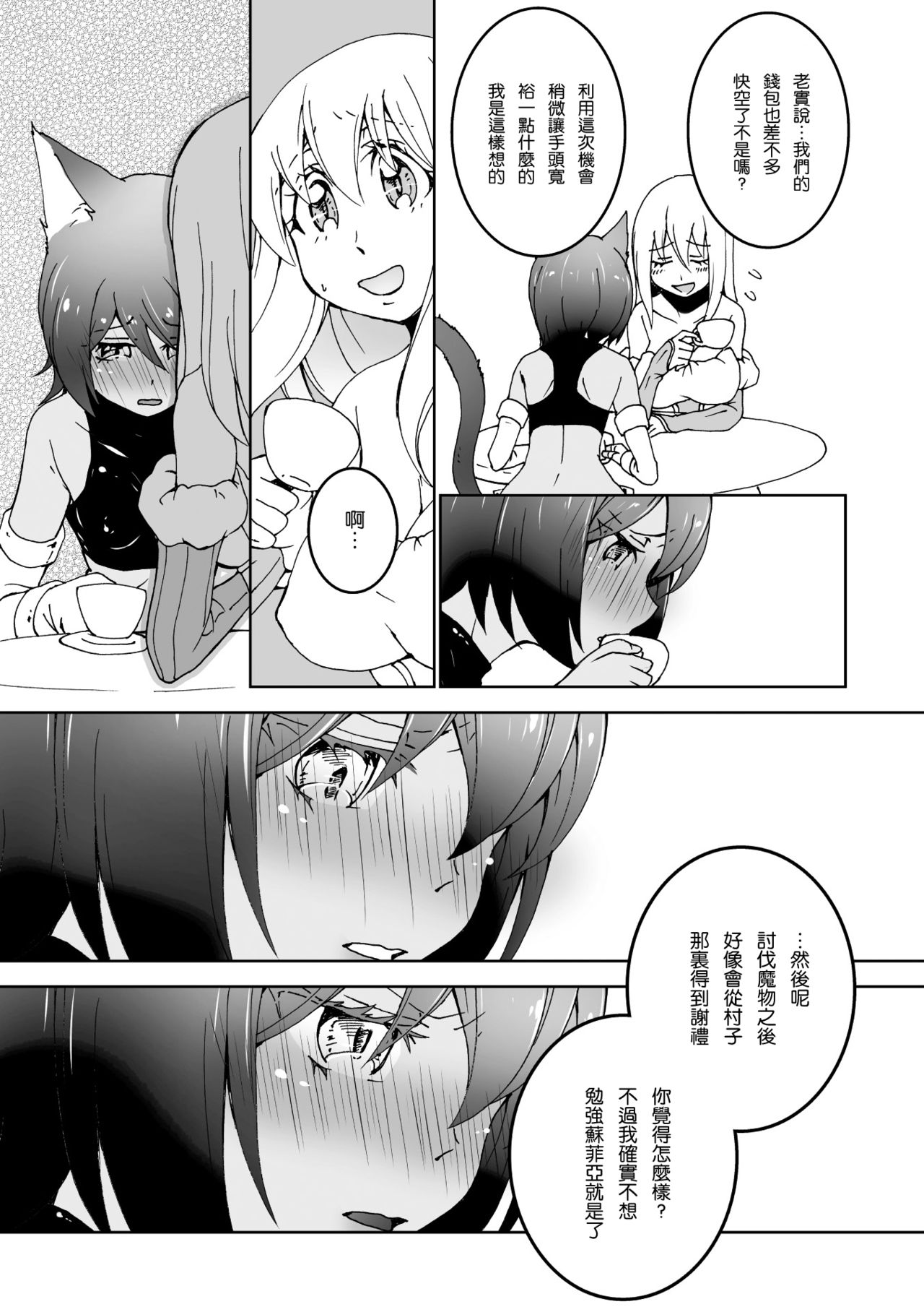 [タカハギケモノ] がまんできない (二次元コミックマガジン 百合妊娠Vol.2) [中国翻訳] [DL版]