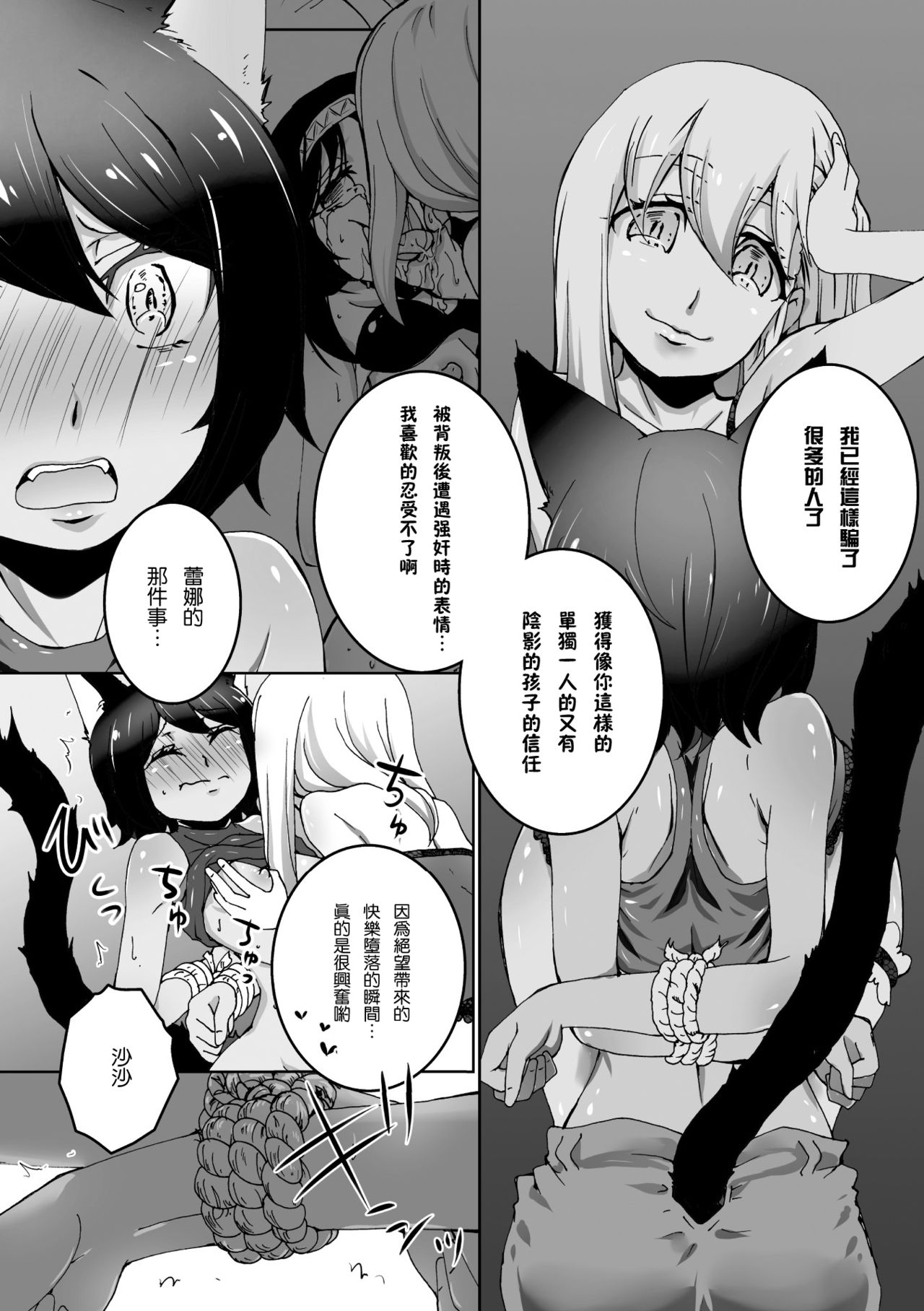 [タカハギケモノ] がまんできない (二次元コミックマガジン 百合妊娠Vol.2) [中国翻訳] [DL版]